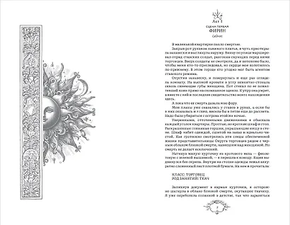 Сердце и порох - фото 3