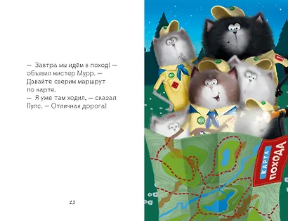 Котенок Шмяк - маленький скаут - фото 2