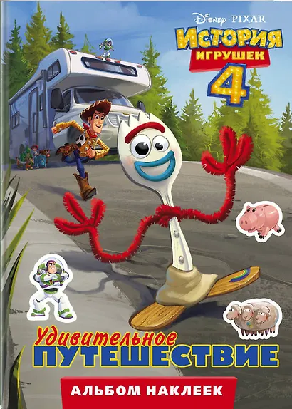 История игрушек - 4. Альбом наклеек. Удивительное путешествие - фото 3