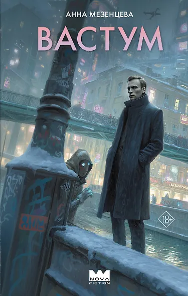 Вастум - фото 1