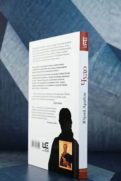 Чудо - фото 6