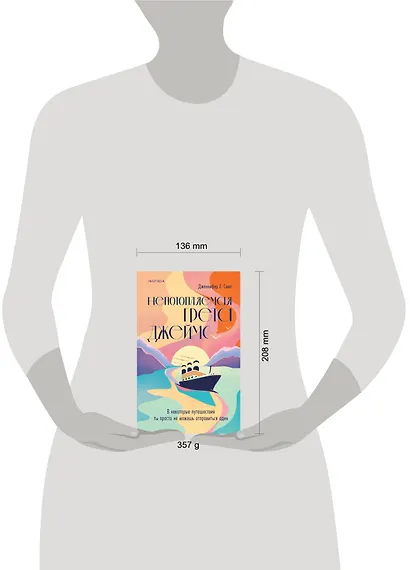 Непотопляемая Грета Джеймс - фото 4