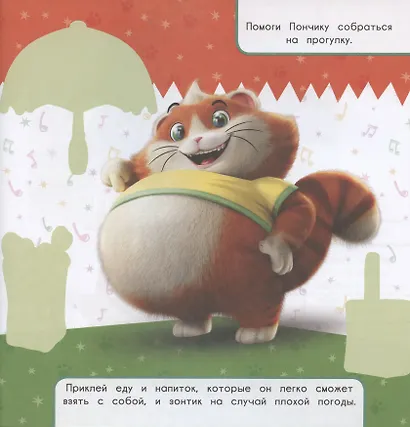 Большие наклейки для маленьких пальчиков № БН 2001 ("44 котенка") - фото 4