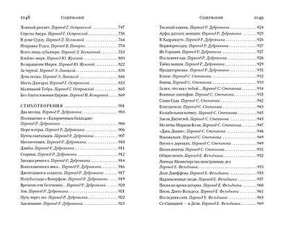 Ким. Книги джунглей. Рассказы. Стихотворения - фото 3