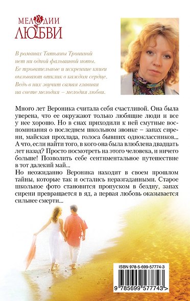Одноклассница.ru - фото 2