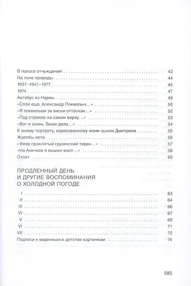 Стихи - фото 3