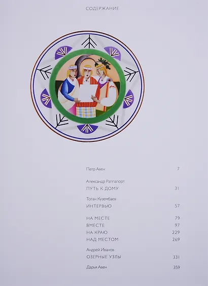 Татлин.Клаугу Муйжа.Альбом - фото 2