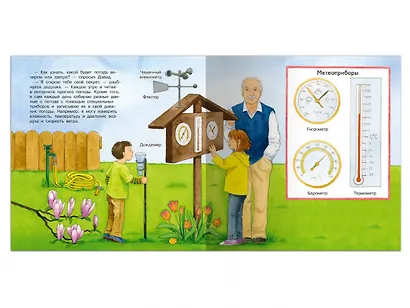 Что такое погода - фото 8