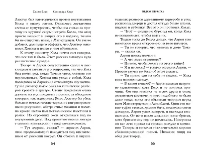 Медная перчатка (#2) - фото 8