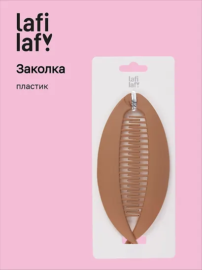 Заколка-банан Рыбка (матовый) (13,5см) (12-03795-B45) (Lafilaf) - фото 1