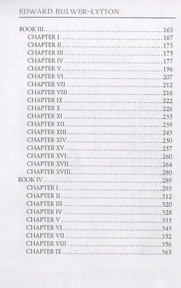 Zanoni = Занони: на англ.яз - фото 3