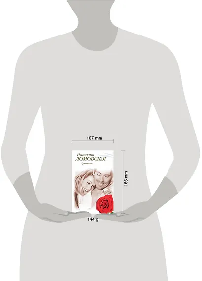 Тронина(м).Душенька - фото 3