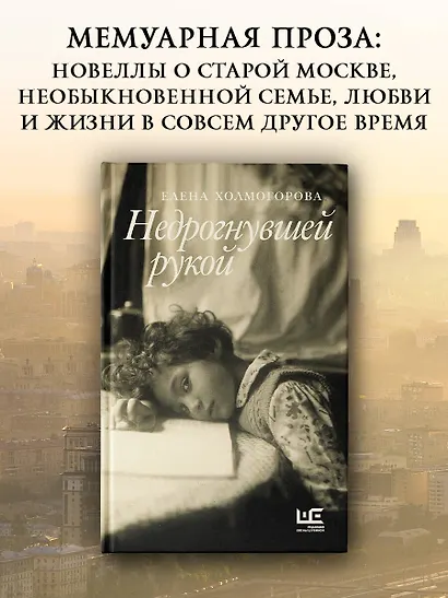 Недрогнувшей рукой - фото 4