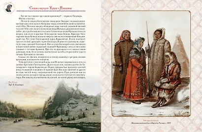 Сказки народов Урала и Поволжья - фото 13