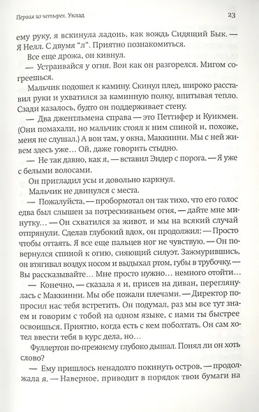 Эклиптика - фото 4