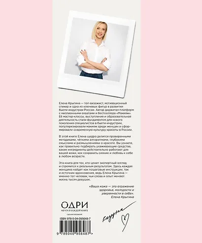 О красоте и любви к себе. Уход за кожей - фото 2