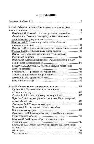 Очерки русской культуры. Начало XX века - фото 2
