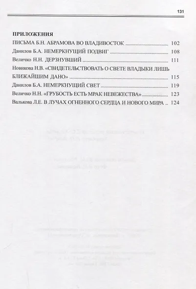 Вторые Кузбасские Чтения памяти Б.Н. Абрамова - фото 3