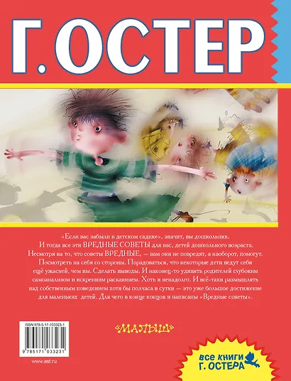 Вредные советы. Если вас забыли в детском садике... - фото 2
