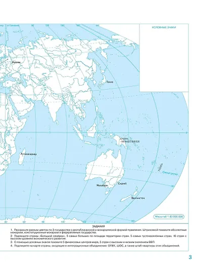 География. 10-11 класс. Контурные карты. (РГО) - фото 4