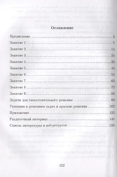 Геометрические задачи на построение - фото 2