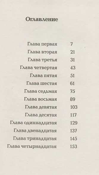 Цветы для миссис Харрис - фото 5