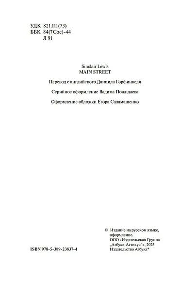 Главная улица - фото 8