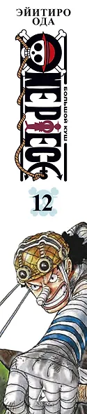 Ван-Пис. Книга 12 (Том 34, 35, 36) - Уотер-Севен, Город-на-Воде. (One Piece / Большой куш). Манга - фото 11
