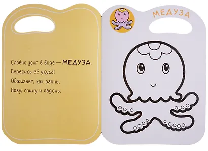 Раскраски с глиттерным контуром. В море - фото 5