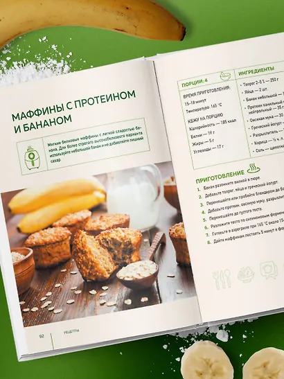 Аэрогриль. Высокобелковые рецепты для стройности и энергии - фото 8