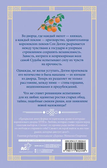 Красные манжеты. Книга 2 - фото 2
