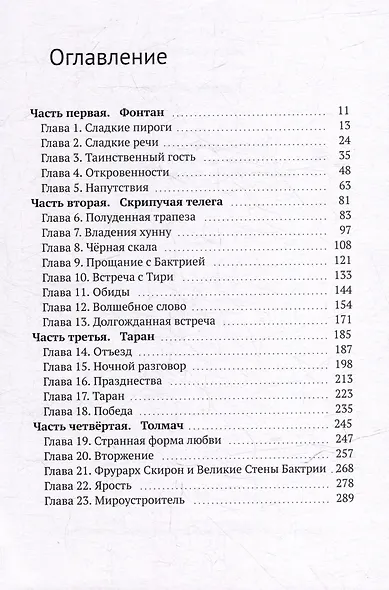 Кангюй. Лаодика - фото 2