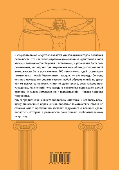 Искусство - фото 2