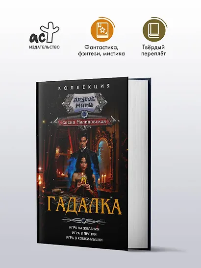 Гадалка - фото 3