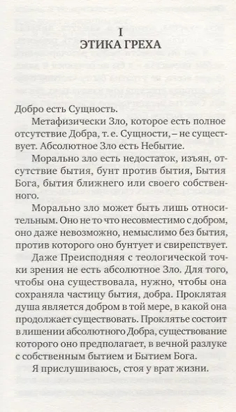 Непристойные письма - фото 3