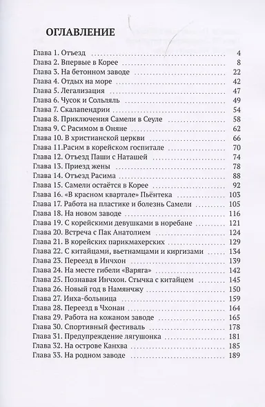 Если позвала дорога - фото 2