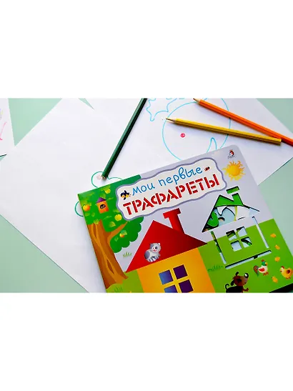 Мои первые трафареты - фото 8