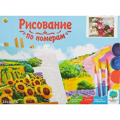 Холст с красками по номерам "Благоухающие цветы", 22 х 30 см, 14цв - фото 2