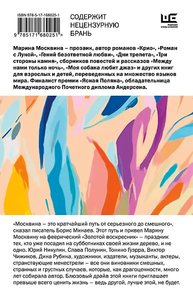 Золотой воскресник - фото 2