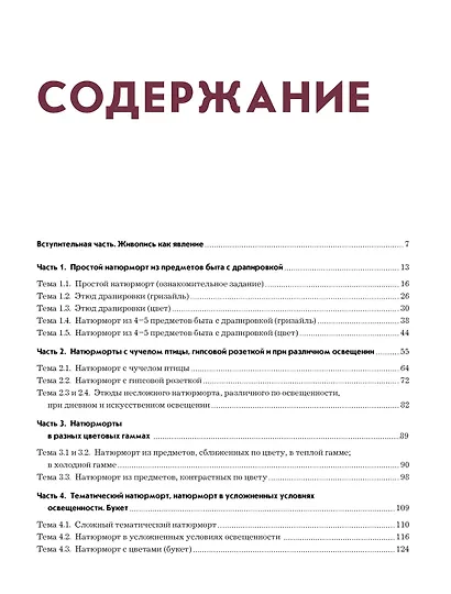 Живопись - фото 3
