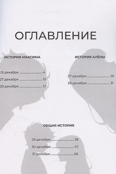 Мысли о любви - фото 3