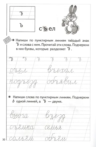 Пропись 1,2,3. Для детей 5-7 лет (комплект из 3 книг) - фото 3