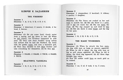 Жар-птица и другие чудесные сказки/The Firebird and Other Wonderful Tales (+ CD-ROM). Домашнее чтение с заданиями по ФГОС. Английский клуб - фото 8