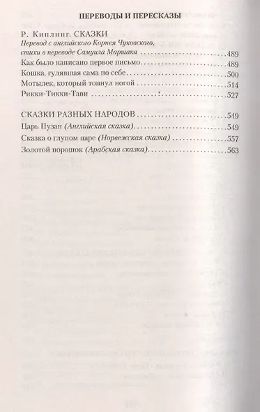 От двух до пяти - фото 3