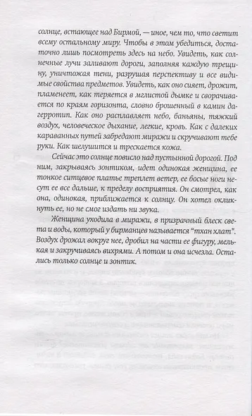 Настройщик - фото 5