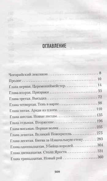 Последняя охота - фото 3