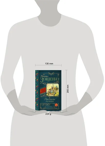 Рассказы для детей - фото 3