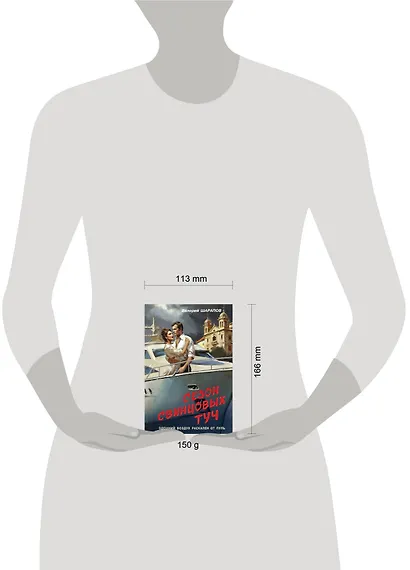 Сезон свинцовых туч - фото 4