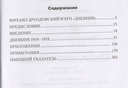 Дневник - фото 2