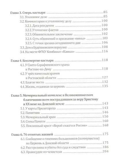Мемориал - фото 3